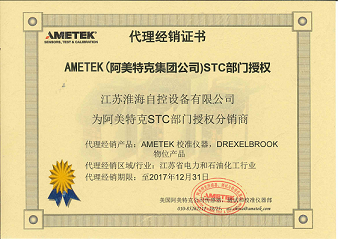 江蘇淮海自控成功簽約阿美特克，戰略布局再升級，同步深化上海軟件業務