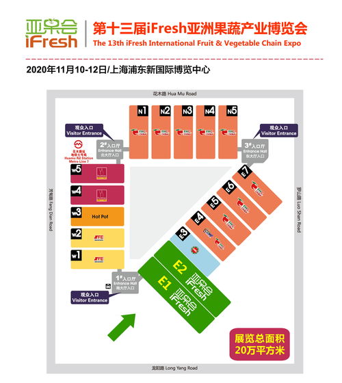 2020上海亞洲果蔬博覽會 時間、地點、門票及軟件代理與開發相關機會